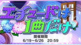 デレステ アタポン 形式のイベントでどれだけスタージュエルを集め